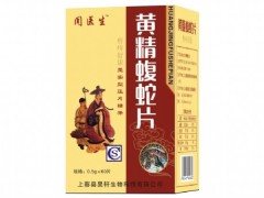 key黄精杜仲雄花压片糖果的成分 key黄精杜仲雄花压片糖果有用么