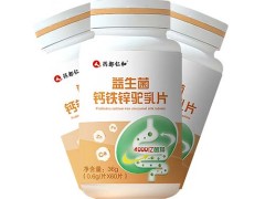 沙棘人参驼乳片可以长多少斤 沙棘人参驼乳片饭前吃还是饭后吃