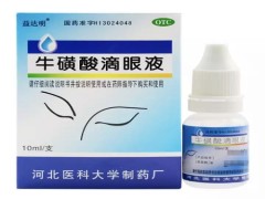牛磺酸滴眼液的用法用量 牛磺酸滴眼液能消炎吗