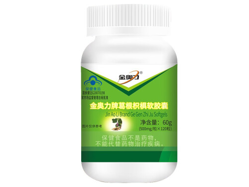金奥力牌葛根枳椇软胶囊可以解酒吗 金奥力牌葛根枳椇软胶囊价格