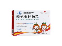 赖氨葡锌颗粒的说明书 赖氨葡锌颗粒对痘痘有用吗
