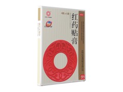红药贴膏的副作用 红药贴膏对颈椎病有效吗