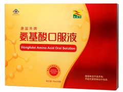 氨基酸口服液哪个牌子好