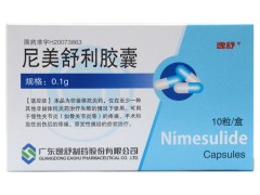 尼美舒利胶囊几天有效果 尼美舒利胶囊和分散片有什么区别