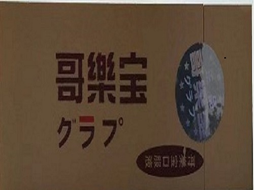 哥乐宝的价格多少钱