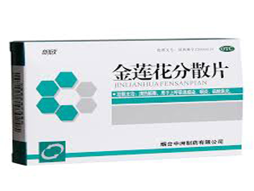 金莲花分散片可以和头孢一起吃？??