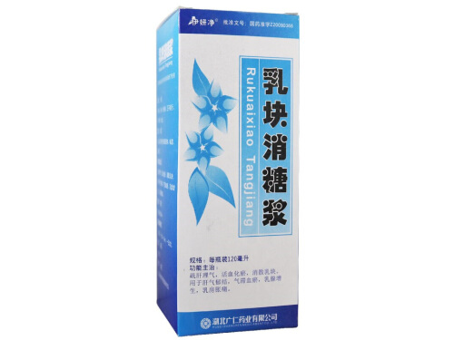 乳块消糖浆的作用与功效 乳块消糖浆来月经可以吃吗