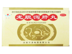 女性湿热体质吃什么中成药 女性湿热体质吃什么