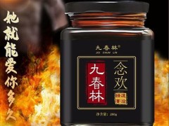九春林念欢是什么东西 九春林念欢效果怎么样