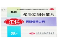 多潘立酮分散片几天有效果 多潘立酮分散片可以治疗胃炎吗
