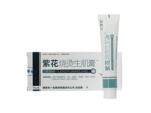紫花烧伤膏的作用与功效 紫花烧伤膏为什么买不到了