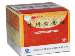 外用紫金锭的功效与作用 外用紫金锭的功效