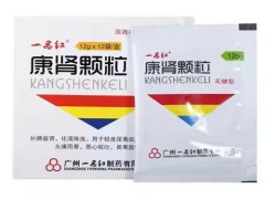 康肾颗粒哪里有卖的 康肾颗粒和尿毒清谁好