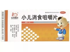小儿消食咀嚼片几天有效果 小儿消食咀嚼片可以清胃火吗