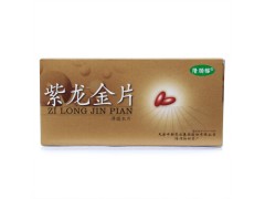 紫龙金片能杀死癌细胞吗 紫龙金片有副作用吗
