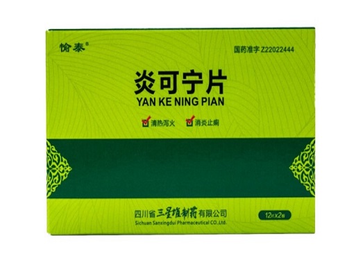 炎可宁片的用法用量