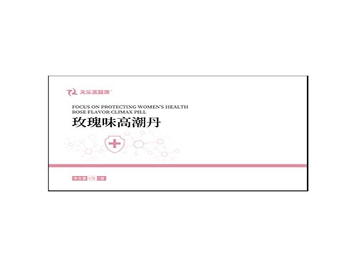 天乐美媛康高潮丹适合人群 天乐美媛康高潮丹哪里有卖