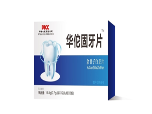 华佗固牙片有效吗 华佗固牙片有药味吗
