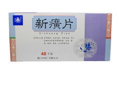 三癀片的作用与副作用 三癀片的作用与副作用是什么