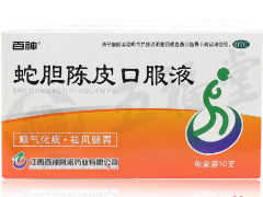 蛇胆陈皮液的说明书 蛇胆陈皮液可以和杞菊地黄丸同吃嘛
