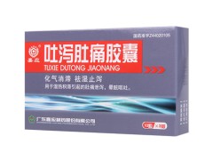 吐泻肚痛胶囊的主要成分 吐泻肚痛胶囊能治胃疼吗