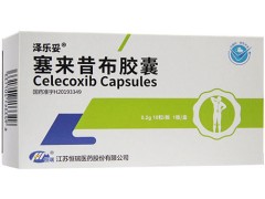 塞来昔布胶囊治疗腰椎间盘突出吗 塞来昔布胶囊多少钱一盒