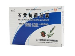 石黄抗菌片哪里有卖的 石黄抗菌片哺乳期间可以用吗