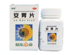 安胃片的价格多少钱 安胃片能和阿莫西林一起吃吗