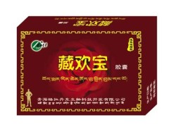 藏欢宝胶囊多少钱一盒 藏欢宝胶囊副作用