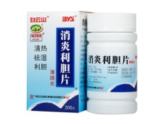 消炎利胆片可以长期使用吗 消炎利胆片能和护肝片一起吃吗