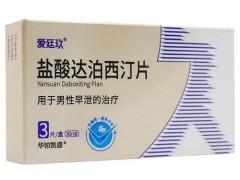 印度必利劲哪里有卖 印度必利劲多少钱一盒