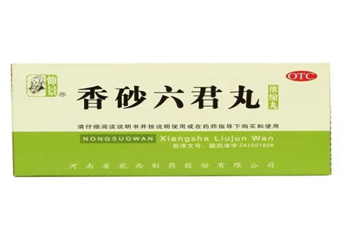 香砂六君子丸的功效与作用是什？??