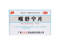 喉舒宁片几天有效果 喉舒宁片能和头孢一起吃吗