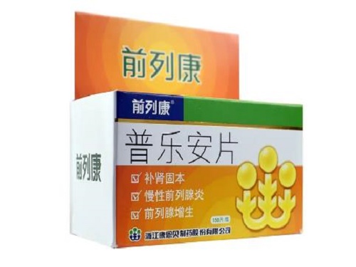 前列康的功效 前列康多少钱一盒