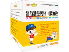 三精牌葡萄糖酸锌口服液多少钱一盒 葡萄糖酸锌口服液多少钱
