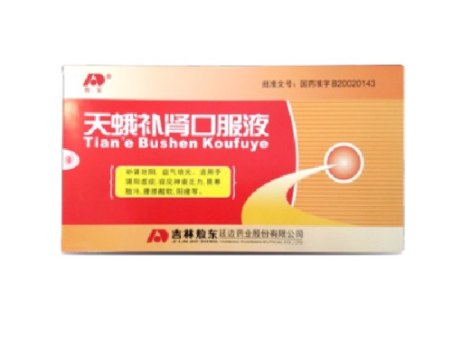 天蛾补肾口服液的价格多少钱 天蛾补肾口服液的主要成分