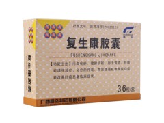 复生康胶囊的禁忌 复生康胶囊能治好胃癌么
