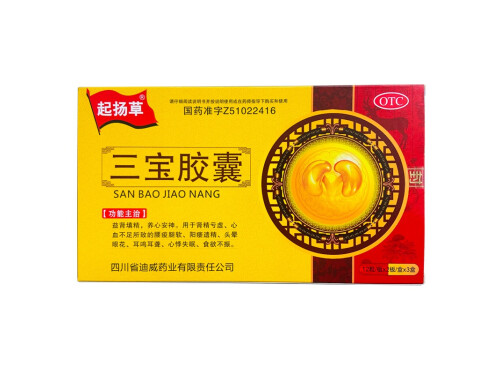 起扬草三宝胶囊的价格多少钱 起扬草三宝胶囊可以和锁阳补肾胶囊一起吃吗