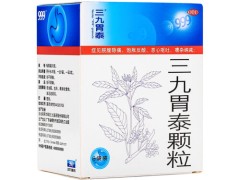 三九胃泰颗粒的功效与作用 三九胃泰颗粒多少钱一盒