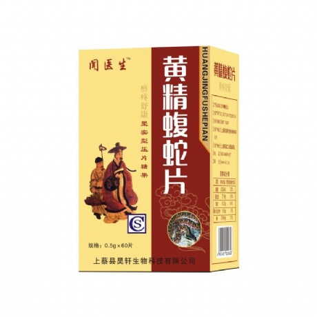 key黄精杜仲雄花压片糖果的功效与作用