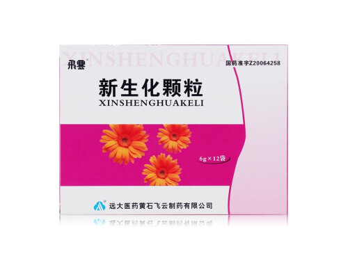 新生化颗粒哪里有卖的 新生化颗粒哺乳期可以吃吗