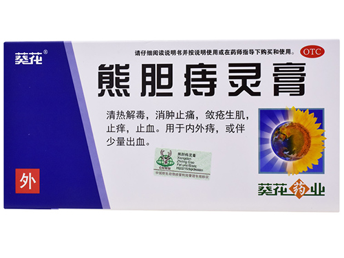 熊胆痔疮膏的价格 熊胆痔疮膏能治肉球吗