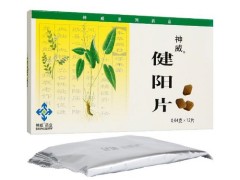 健阳片的主要成分 健阳片能治疗前列腺吗
