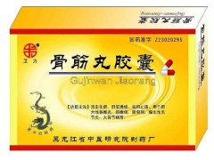 骨筋丸胶囊的作用与功效 骨筋丸胶囊能治愈腰间盘突出吗