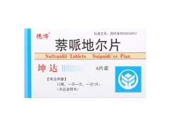 萘哌地尔片的价格多少钱 萘哌地尔片能治尿结石吗