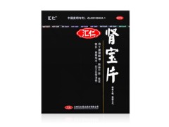 汇仁肾宝片哪里有卖的 汇仁肾宝片能提高性功能吗
