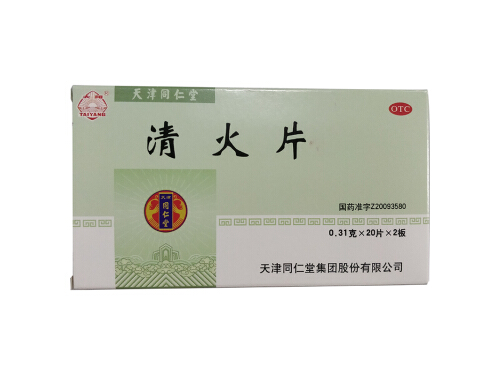 清火片的用法用量 清火片可以和头孢一起吃吗