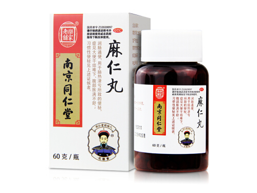 麻仁丸几天有效果 麻仁丸可以排宿便吗