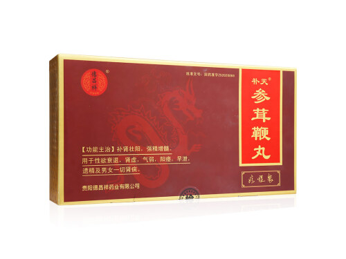 天光参茸鞭丸的副作用