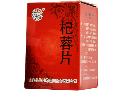 杞蓉片哪个牌子好 杞蓉片多少钱一盒